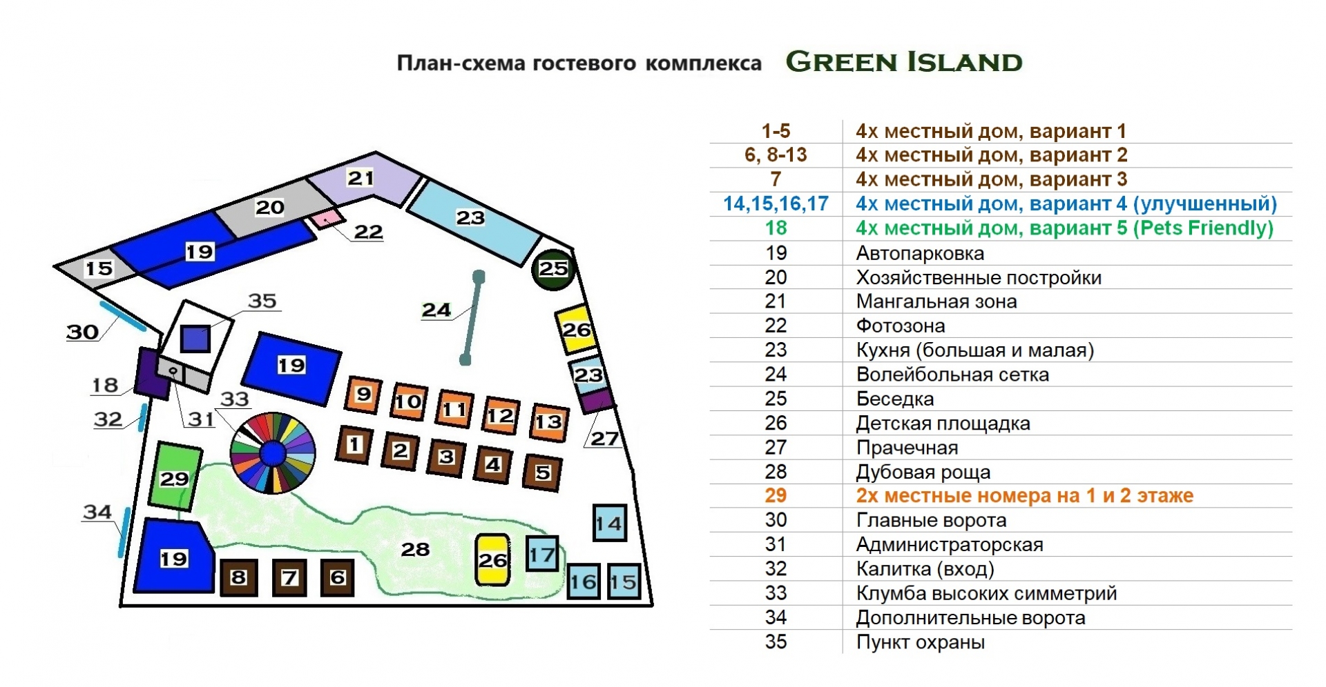 Green Island – Гостевые домики у моря в Приморском крае